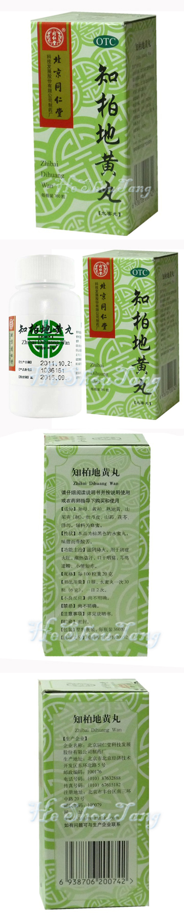 Zhi Bai Di Huang Wan / Zhibai Dihuang Wan-For infertility (Kidney Yin Deficiency) Zhi Bai Di Huang Wan / Zhibai Dihuang Wan-For infertility (Kidney Yin Deficiency), Prepared Rehmannia Glutinosa Libosch, Rhizoma Anemarrhenae, Golden Cypress, Chinese Yam, Dogwood, Moutan Bark, Poria Cocos, Rhizoma Alismatis. (Shu Di Huang, Zhi Mu, Huang Bai, Shan Yao, Shan Zhu Yu, Mu Dan Pi, Fu Ling, Ze Xie).